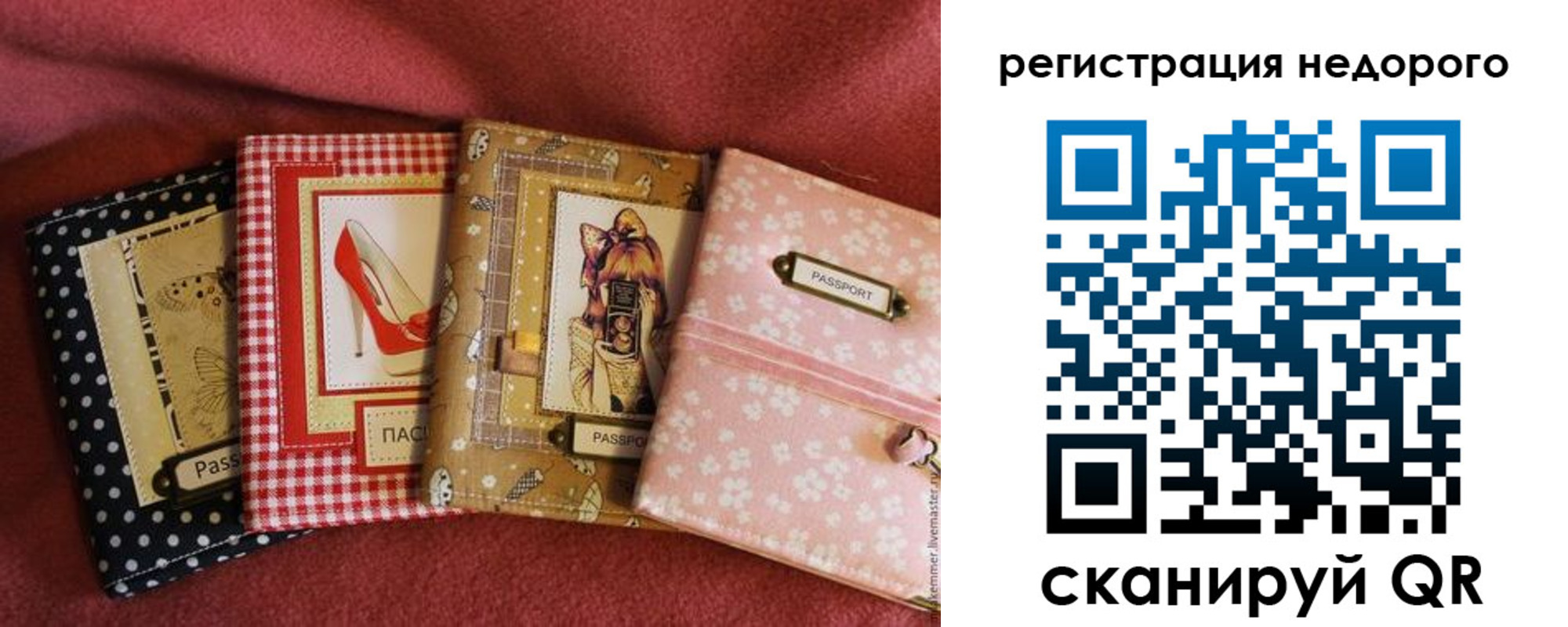 временная регистрация для школы в Соликамске